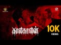 KAALAKAALAN காலகாலன் Umakaran Rasaiya Siva Pathmayan Reji Selvarasa