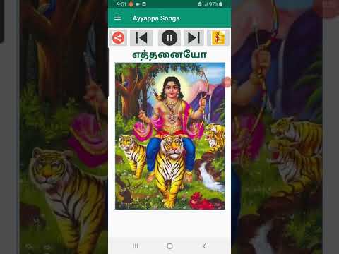 அய்யப்ப பாடல்கள் Audio + Lyric