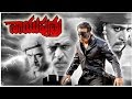 Vayuputra Telugu Full Movie HD Arjun Haripriya