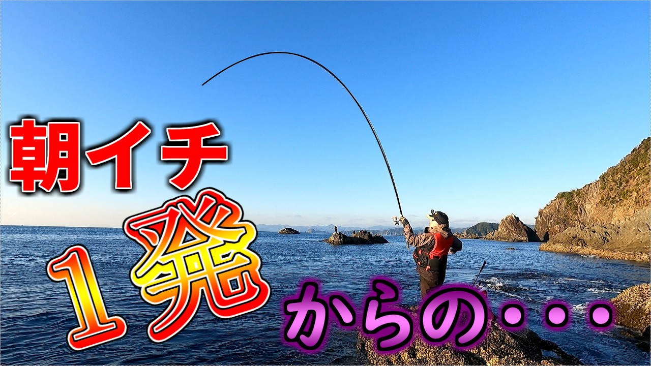 上げて落とされる磯釣り師