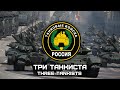 Russian Military Song Три Танкиста Three Tankists Red Army Choir Romanization Lyrics