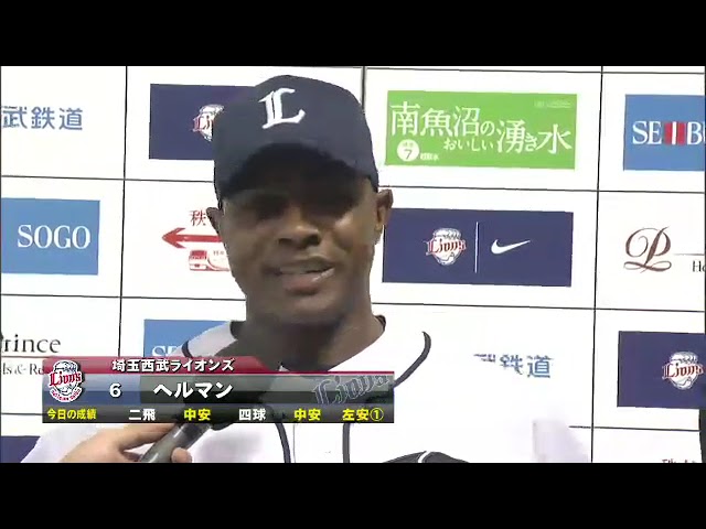 ライオンズ・鬼崎裕司選手・ヘルマン選手ヒーローインタビュー 9月24日 埼玉西武ライオンズ 対 東北楽天ゴールデンイーグルス