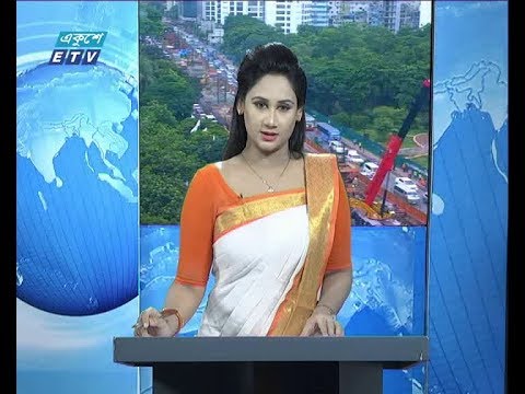 সকাল ০৯ টার সংবাদ, ২৮ জুলাই ২০১৯