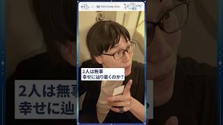 ある日、結婚式の招待状が届いた　【リアル脱出ゲーム×東京ドームホテル】『真夜中のミステリーウェディングからの脱出』 #ゲームさんぽ. #脱出ゲーム