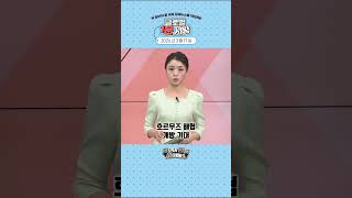 3월 17일 글로벌 1분 시황✅ #당잠사 #굿모닝한경글로벌마켓 #1분시황 #SH<b class="sch_word">OR</b>TS