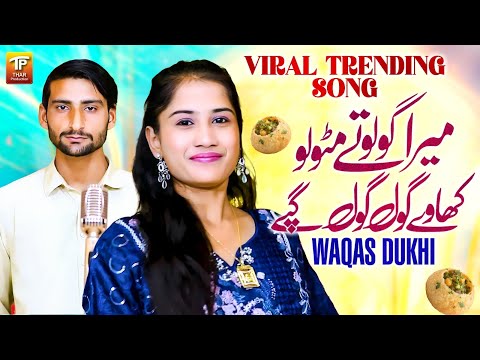 Mera Golo Te Matolo Khawe Gol Gol Gappy | Waqas Dukhi | Thar Production