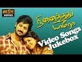 Ninaithathu Yaaro நினைத்தது யாரோ Full Video Songs Jukebox