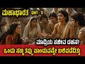 Episode 12 ಆ ಒಂದು ಸಣ್ಣ ತಪ್ಪು ಪಾಂಡು ಸಾವಿಗೆ ಕಾ�
