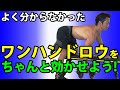 懸垂も公園で出来ないいまだから!よく分からなかったワンハンドロウをちゃんと効かせよう!広背筋を正しく使う 自宅で背中をトレーニング! One Arm Rowing home training