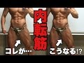 ワイドスクワットで内ももを鍛える！