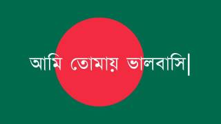 National Anthems: Bangladesh + Bengali Lyrics + Translation/Transliteration in Subs