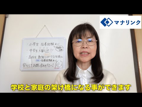 総合経済学科 愛知淑徳大学 文学部英文学科卒 後藤オンライン家庭教師