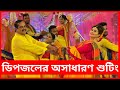 Ghor Vanga Songsar Bangla Movie Shooting Dipjol Ghor Vanga Songsar Shooting Ghor Vanga Songsar