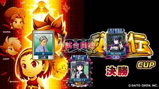 MJ　Kの三麻　3563 秘宝伝CUP　決勝 5/8