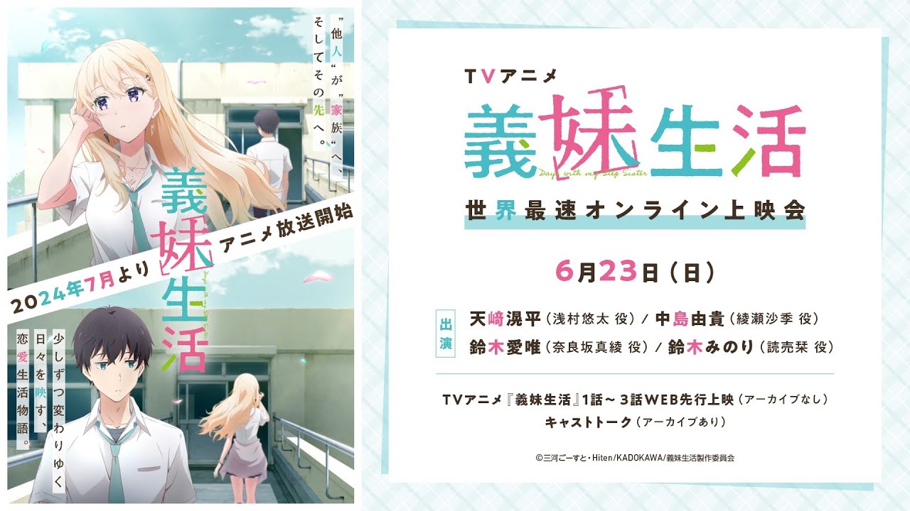 DVD 義妹生活 1〜6 アニメ DVD 【公式通販】