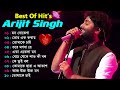 Arijit Singh Bengali Song ❤️ Top 10 Bengali Song Of Arijit Singh ❤️❤️ Arijit Singh Bangla New Songs