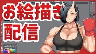 【お絵描き配信】エル痩せの男鹿さん描くよ【Drawing Oga-san Elf San Ha Yaserarenai (Plus-Sized Elf)】