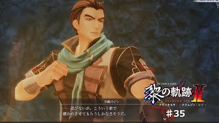 【黎の軌跡2】#35 島めぐりツアー（遊撃士、黒月編）【ネタバレ有り】