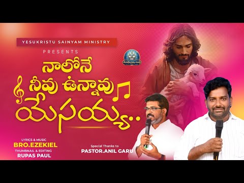 Latest Telugu Christian Songs Playlist