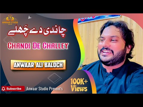 Chandi Dey Challey | Anwaar Ali Khan Baloch | Live Performance | 2023 | Anwaar Studio
