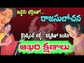 Old Actress Rajasulochana Biography Telugu Old Actress Old Telugu Movies Tollywood Stuff