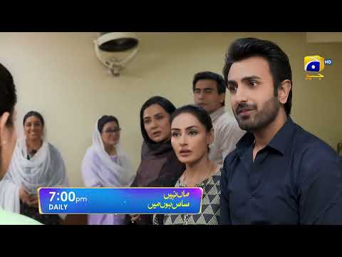 Maa Nahi Saas Hoon Main Episode 71 Promo | Daily at 7:00 PM Only On Har Pal Geo