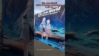 KSL Live World 2025 -Promise in Summer- レポート！ #ライブ #推し活 #サマポケ #key #summerpockets #angelbeats