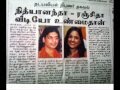 Bangaluru Forensic Expert Says Nithyananda And Actress Ranjitha In The Video Are True Wmv