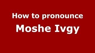 How to pronounce Moshe Ivgy