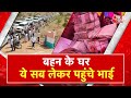 AAJTAK 2 VIDEO | RAJASTHAN | 1000 गाड़ियां लेकर बहन के घर पहुंचे भ