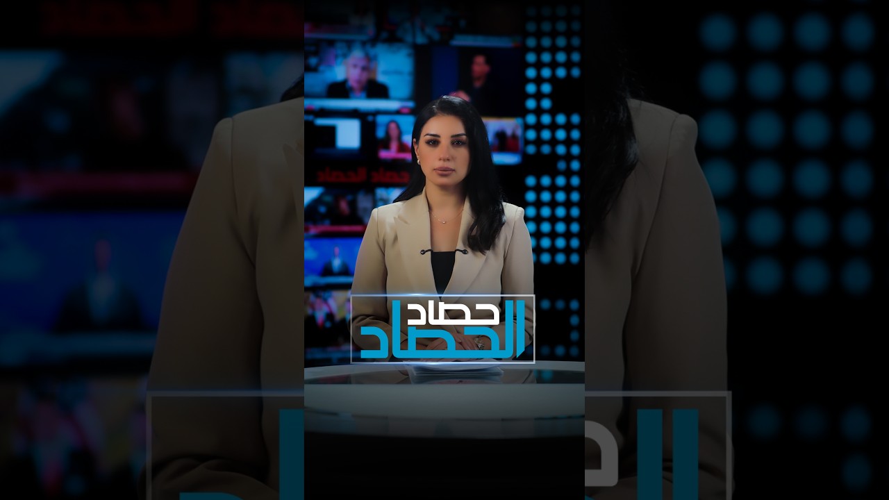 فيديو | #ترمب يلمح لتوسعة الهجمات ضد #إيران وخطأ طبي يقتل شابًا في بغداد | حصاد الحصاد