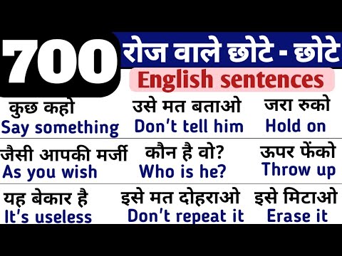 700+daily use english sentences || English speaking practice || how to speak english