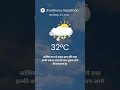 Jhunjhunu Weather News कैसा रहेगा आज झुंझुनू का मौसम