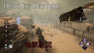 ［DbD］配信切り抜き ナース  Wトンネルでサバイバー陣営地獄