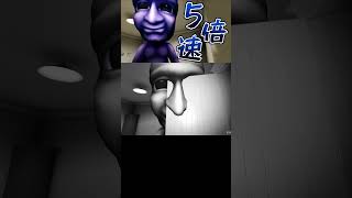 気づくの早いって…【最恐 -AOONI-】#shorts #青鬼