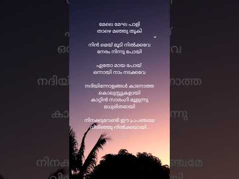 Aromal lyrical song video #sitaram #dulquersalmaan #hitsong #viral #lyrics #share