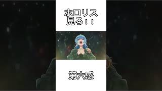 第六感×ホロライブmad#hololive #ホロライブ#shorts