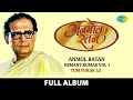 Download Anmol Ratan Hemant Kumar Vol 1 Tum Pukar Lo Zara Nazron Se Kah Do Ji Hai Apna Dil To Aawara Mp3 Song