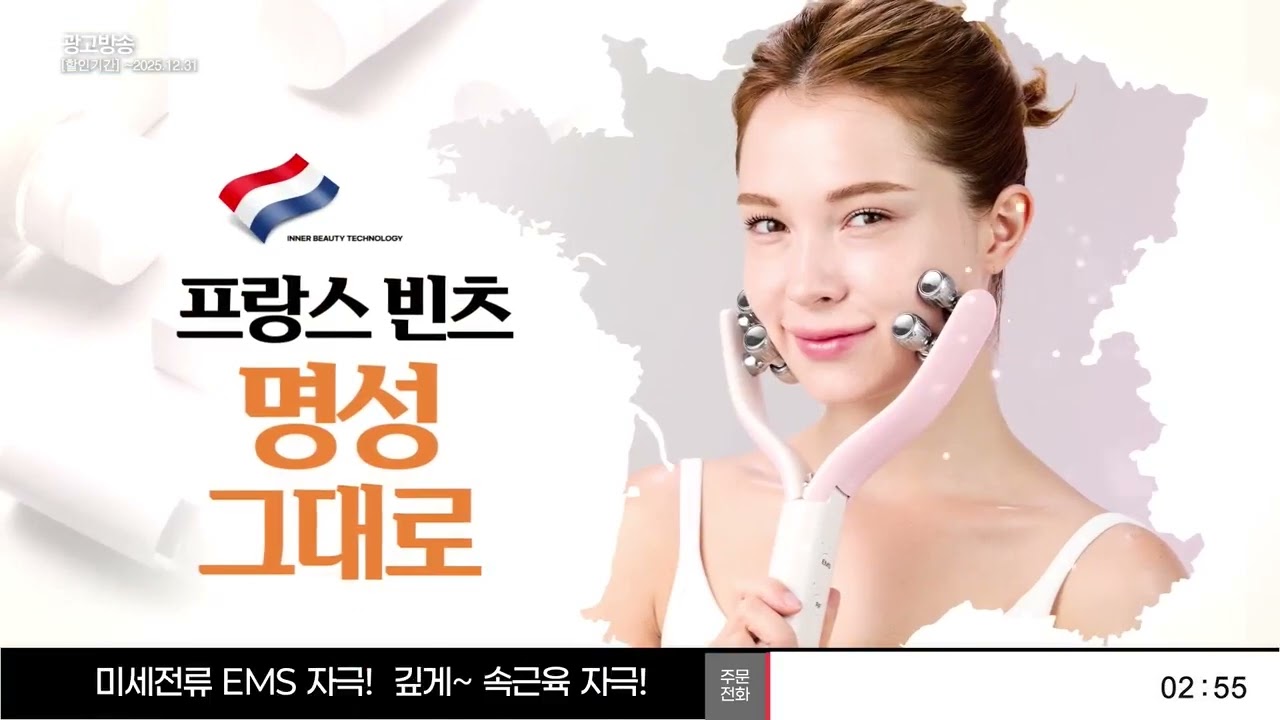 프랑스 빈츠 리프팅업