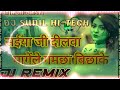 DJ Saiya Ji Dilwa Mangele Gamcha Old Bhojpuri Dj Remix Song DJ HI TECH MADA BASTI DjKhurshid