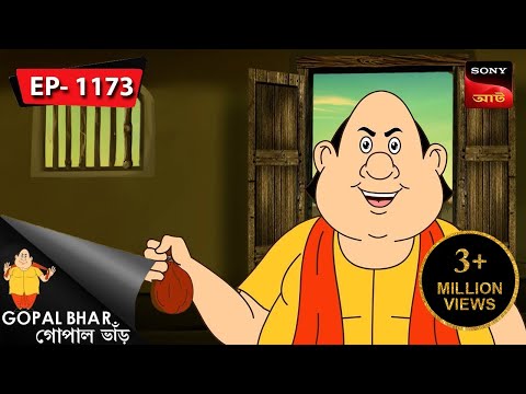 আমের দাম | Gopal Bhar | Episode - 1173