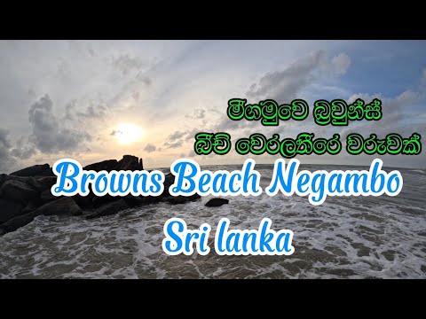 Weekends fun  in a beach | Browns beach එකේ පාවෙයි.🤣🤣