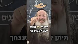 מחילה, סליחה וכפרה                      #גדלנו #חרדים
