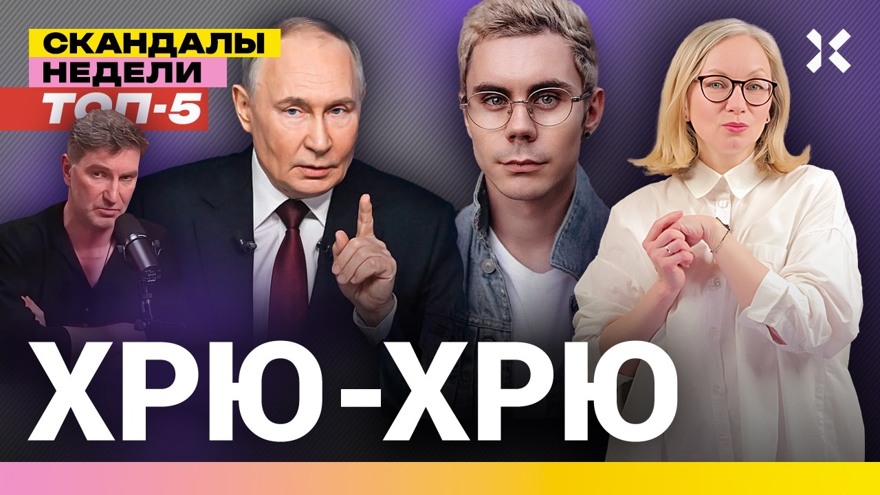 Подсвинки Путина. Судья для Долиной. Отмена Топлеса. Красовский не в себе | Ит