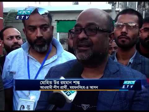 আওয়ামী লীগ নেতাদের বিশ্বাস নয়টি আসনেই নৌকার প্রার্থী জয়ী হবে | ETV News