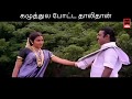 Muthumani Maalai 2nd Saranam WhatsApp Status Lyrics