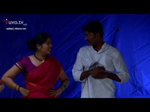 janhwi kamble NADHI KATHCHA PRAKAR