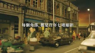 [問卦] 基隆鐵道展廣告是兩津做的嗎？