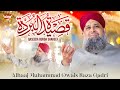 Owais Raza Qadri - Qaseeda Burda Shareef || New Naat 2023 || Official Video || Heera Gold