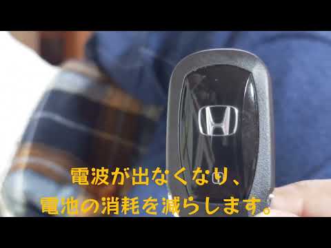 小ネタ　スマートキーの無効化